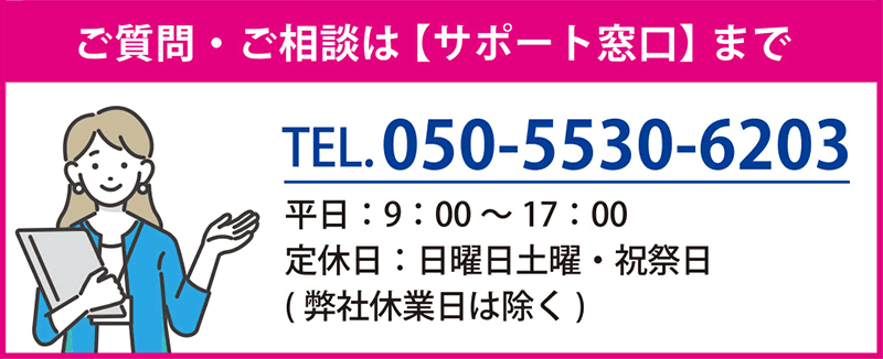 クラウド導入 問合せ