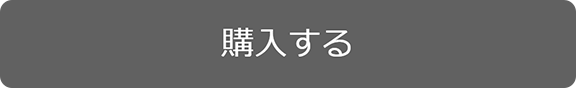 DX Proに同意する