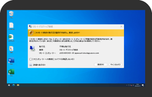 クラウドVDI 初期設定